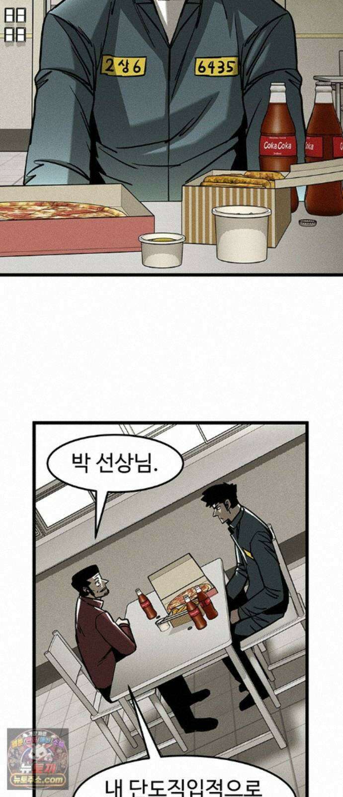 구제는 없다 16화 6