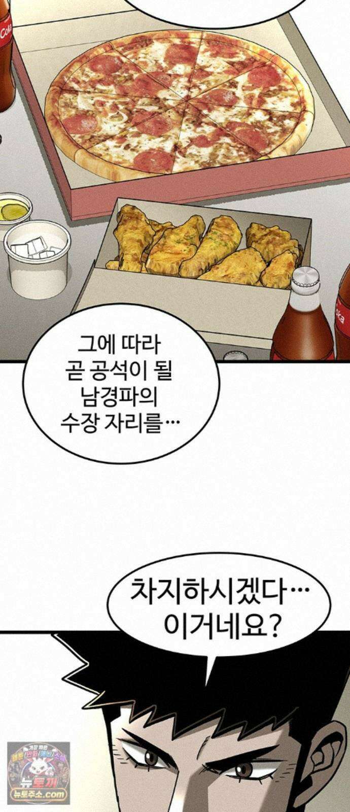 구제는 없다 16화 10