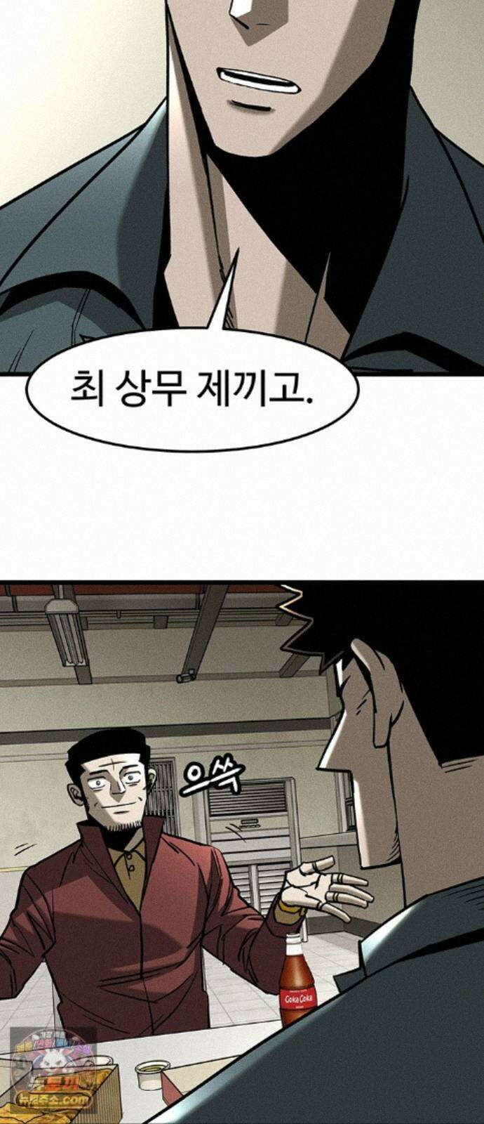 구제는 없다 16화 11
