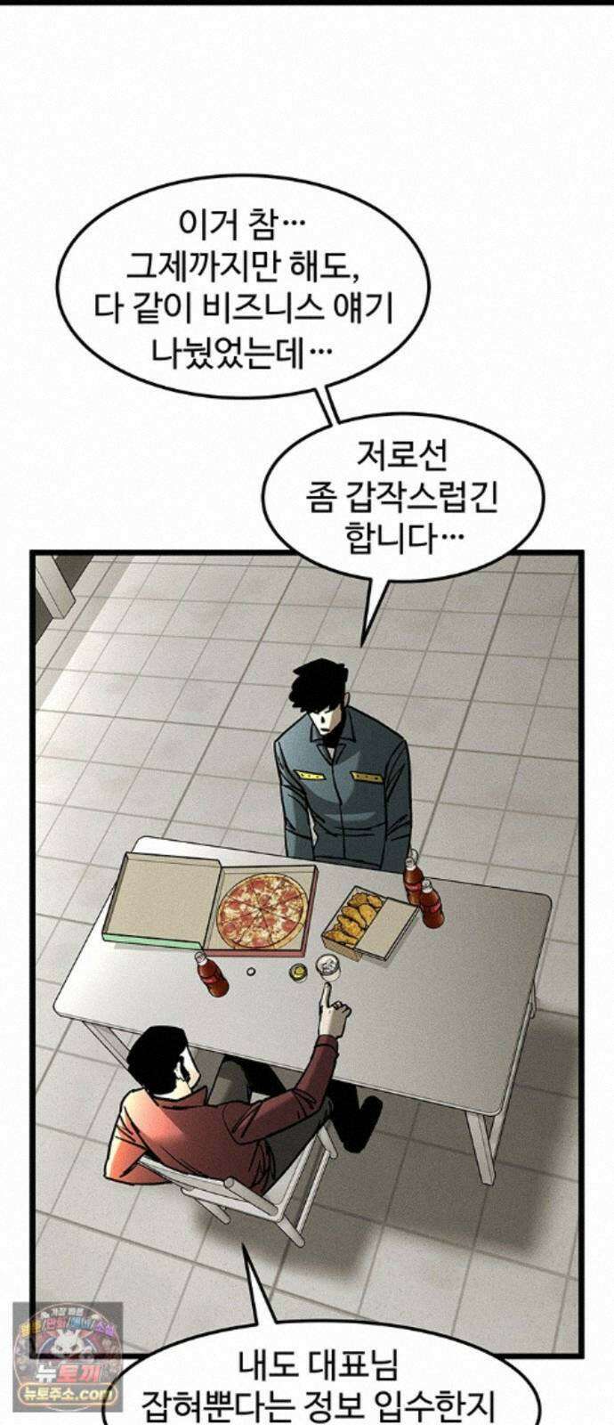 구제는 없다 16화 12