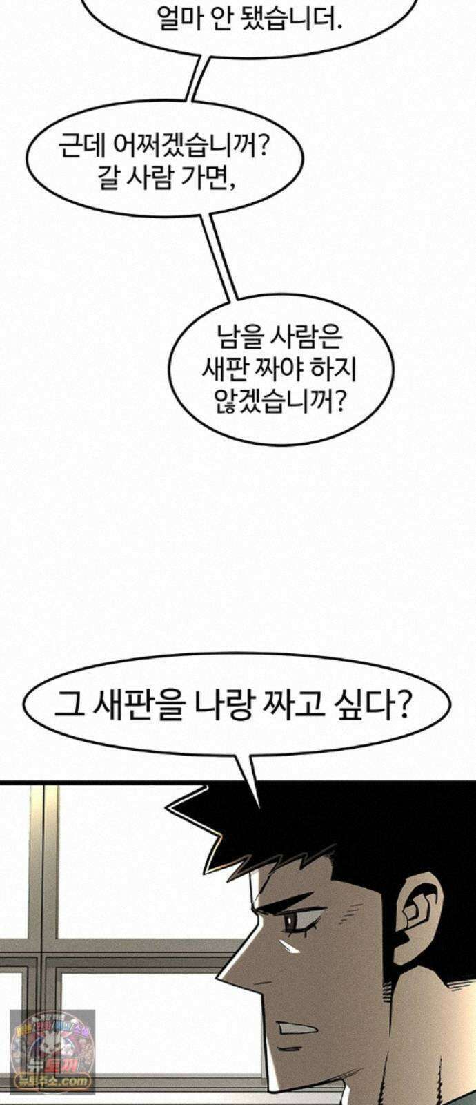 구제는 없다 16화 13