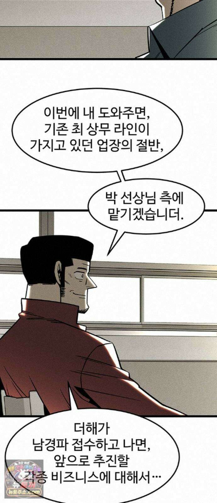 구제는 없다 16화 14