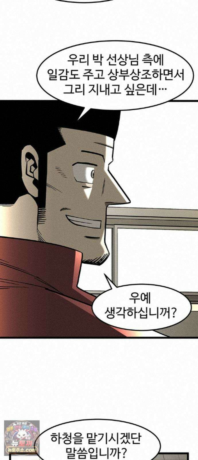 구제는 없다 16화 15