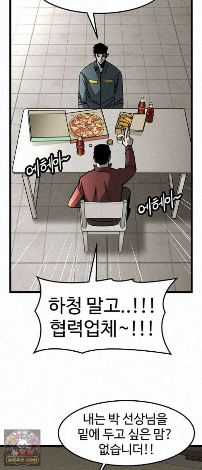구제는 없다 16화 16