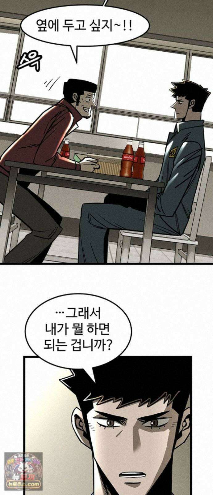 구제는 없다 16화 17