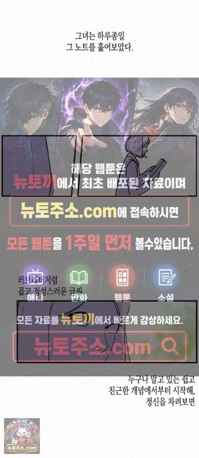 과학고 사변 012 : 원숭이 손 1