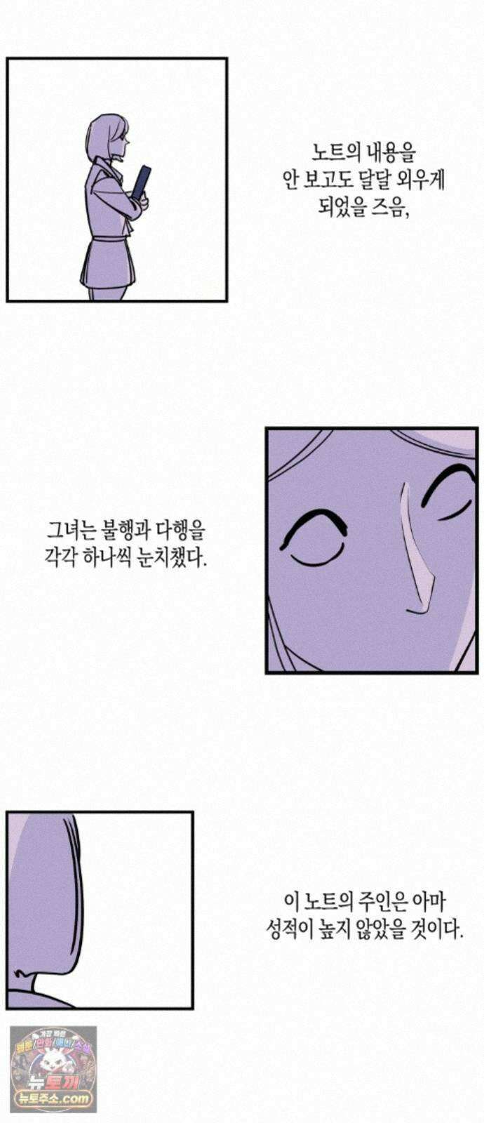 과학고 사변 012 : 원숭이 손 4