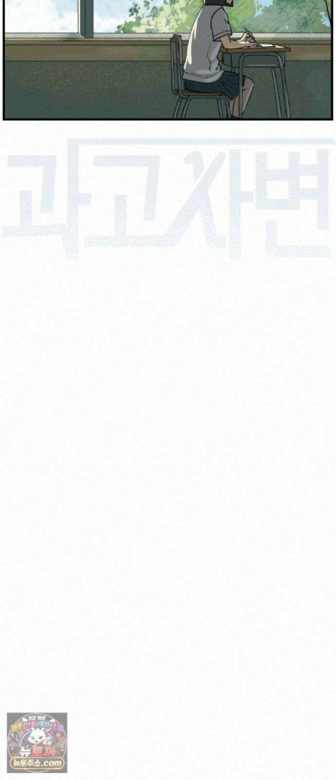 과학고 사변 012 : 원숭이 손 8