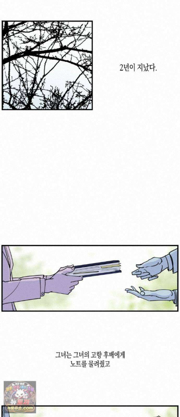 과학고 사변 012 : 원숭이 손 9
