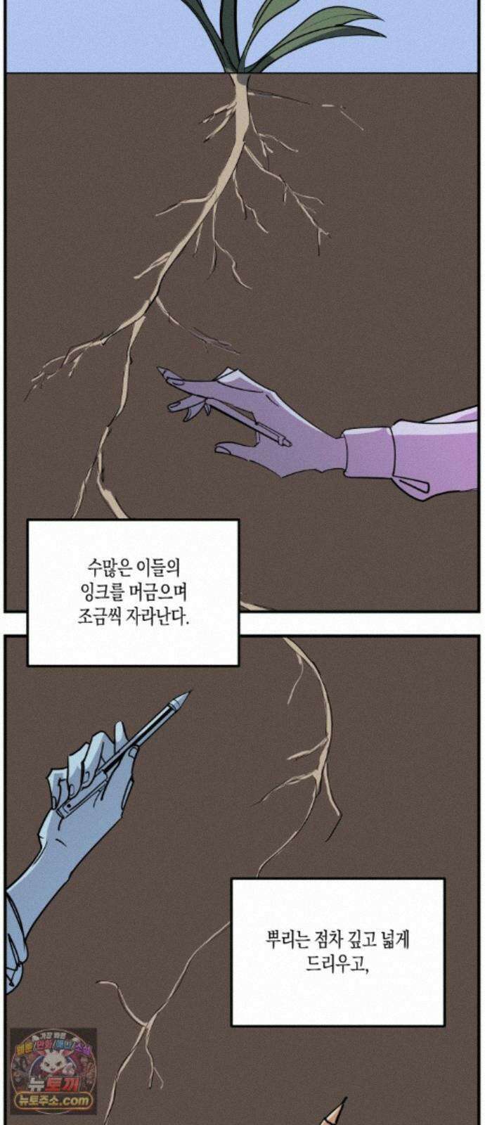 과학고 사변 012 : 원숭이 손 14