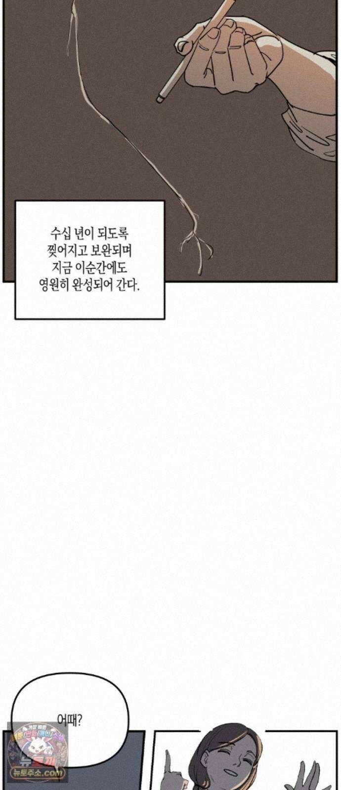 과학고 사변 012 : 원숭이 손 15