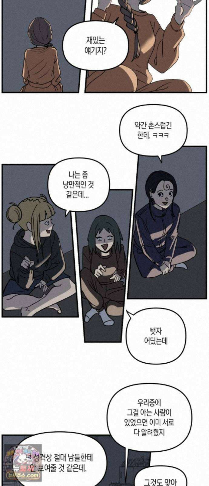 과학고 사변 012 : 원숭이 손 16