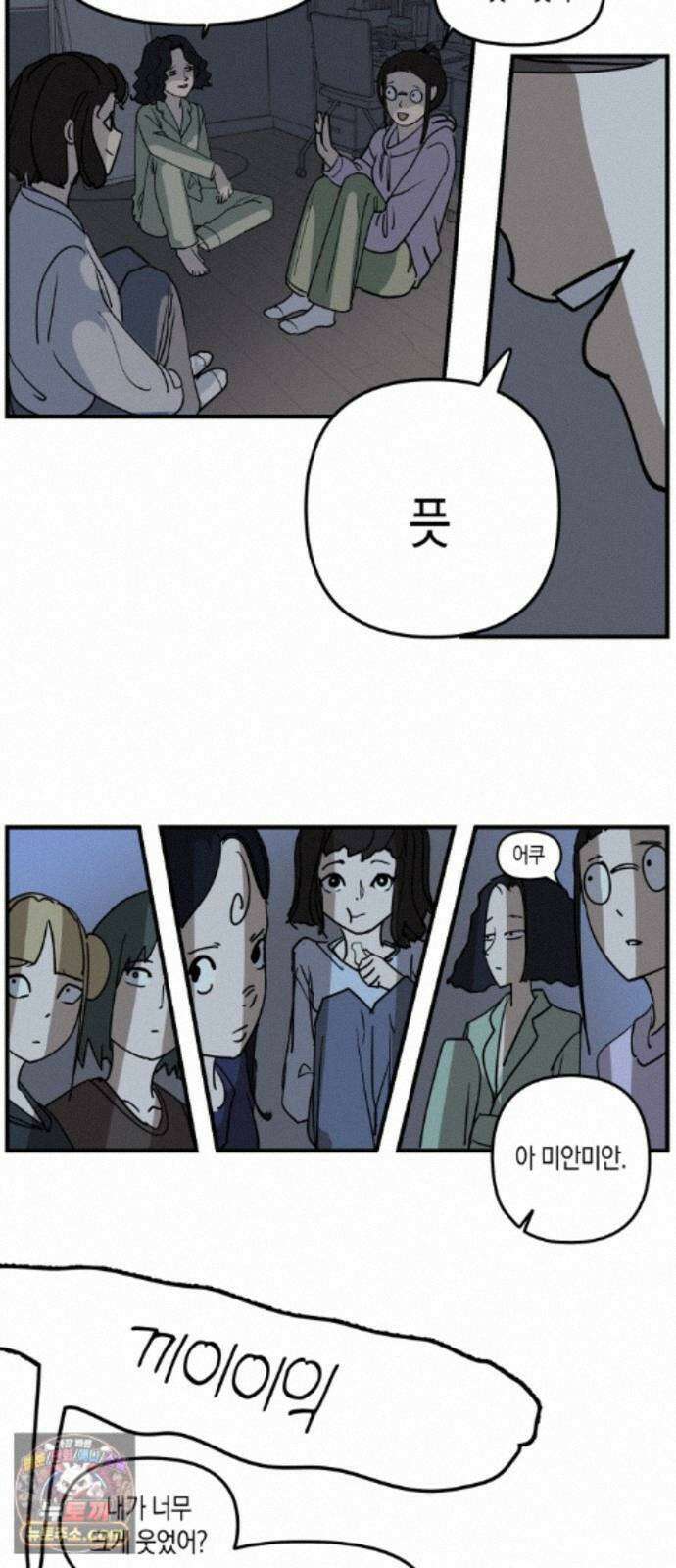 과학고 사변 012 : 원숭이 손 17