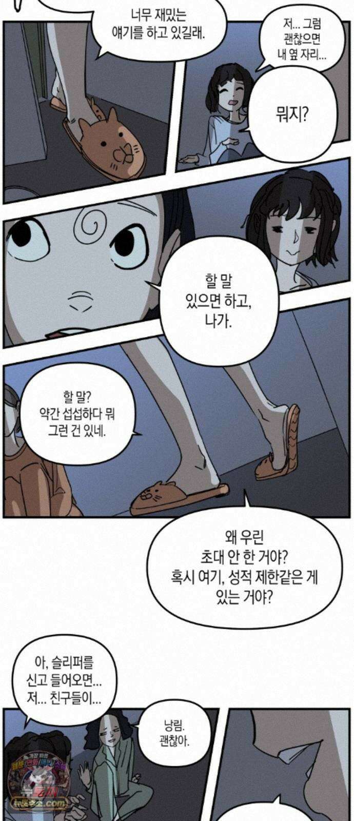 과학고 사변 012 : 원숭이 손 18