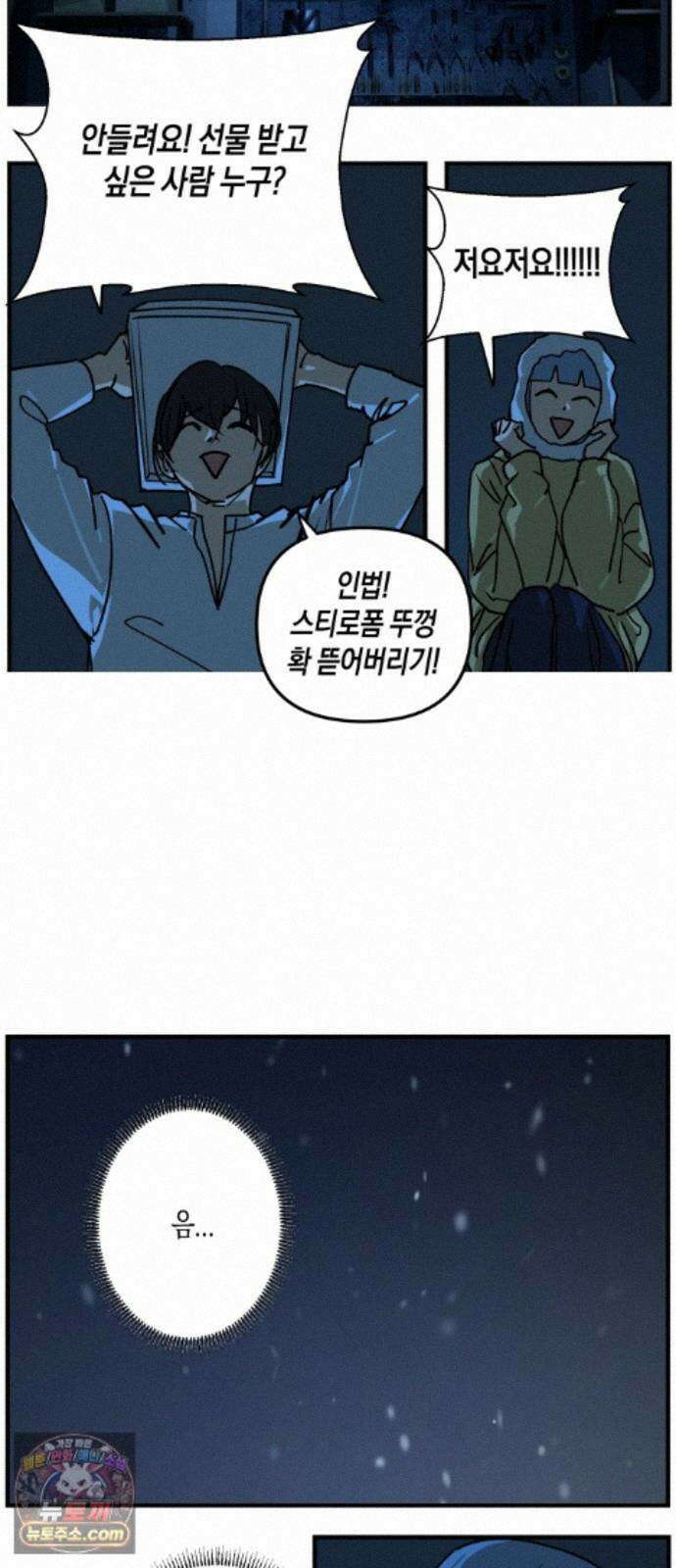 과학고 사변 012 : 원숭이 손 24