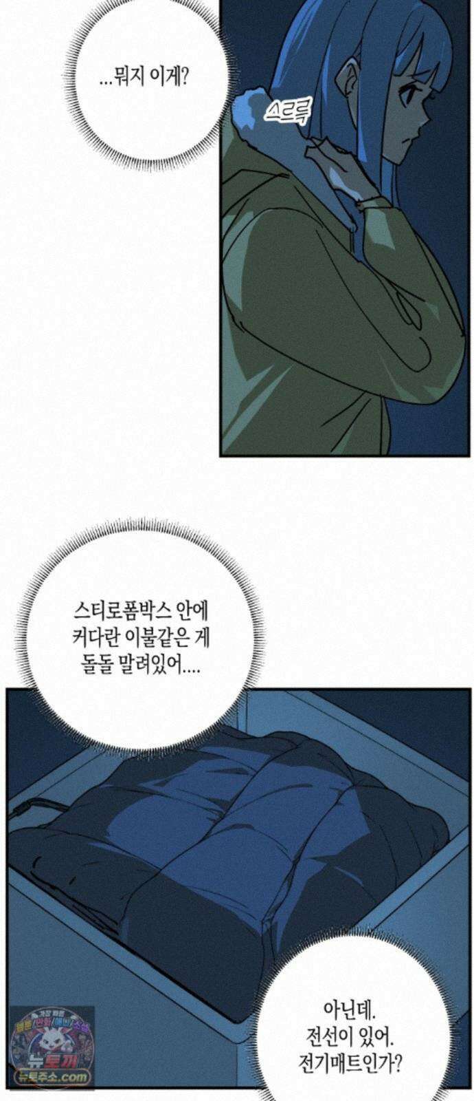 과학고 사변 012 : 원숭이 손 25