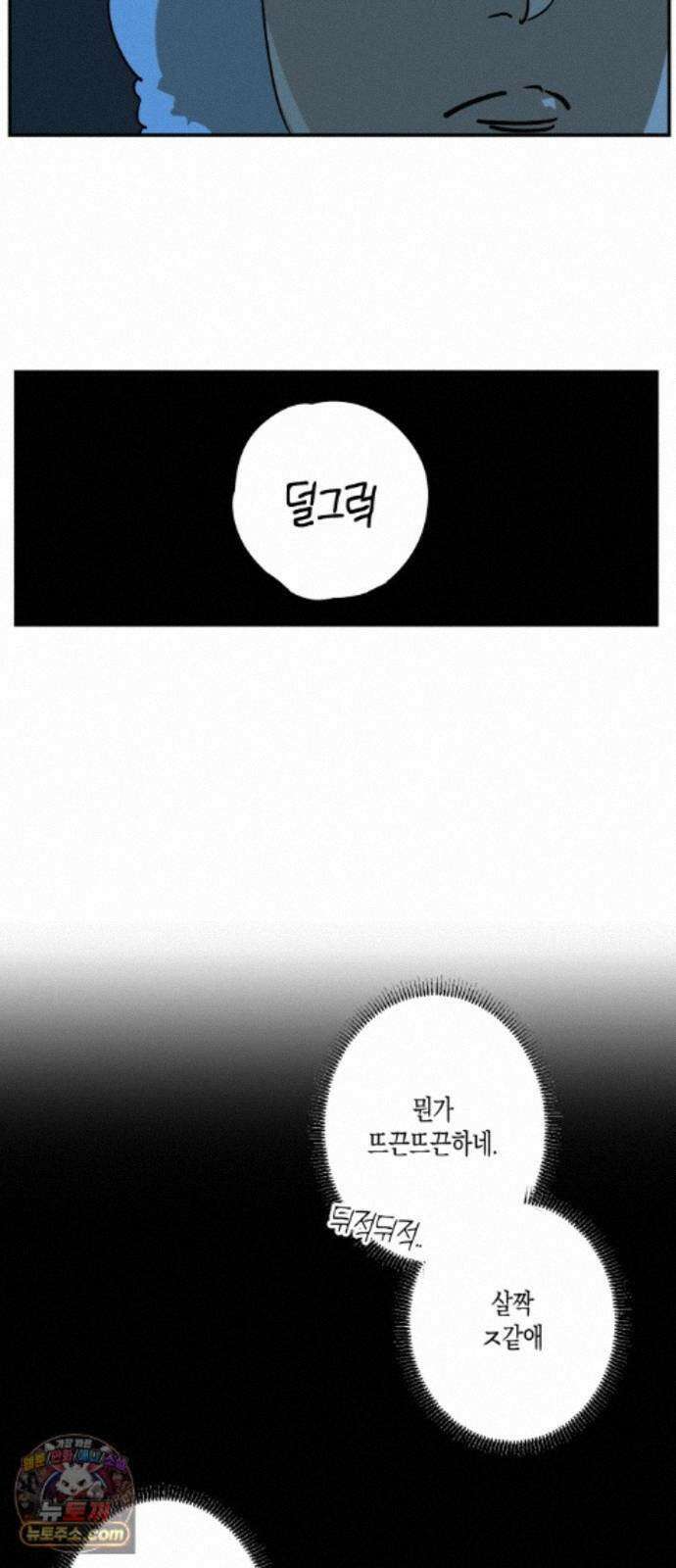 과학고 사변 012 : 원숭이 손 28