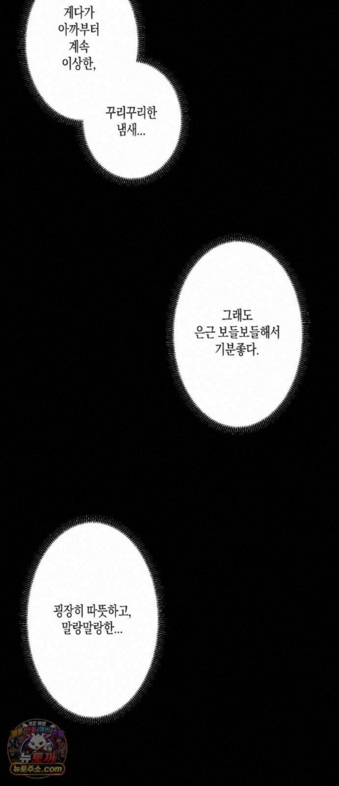 과학고 사변 012 : 원숭이 손 29