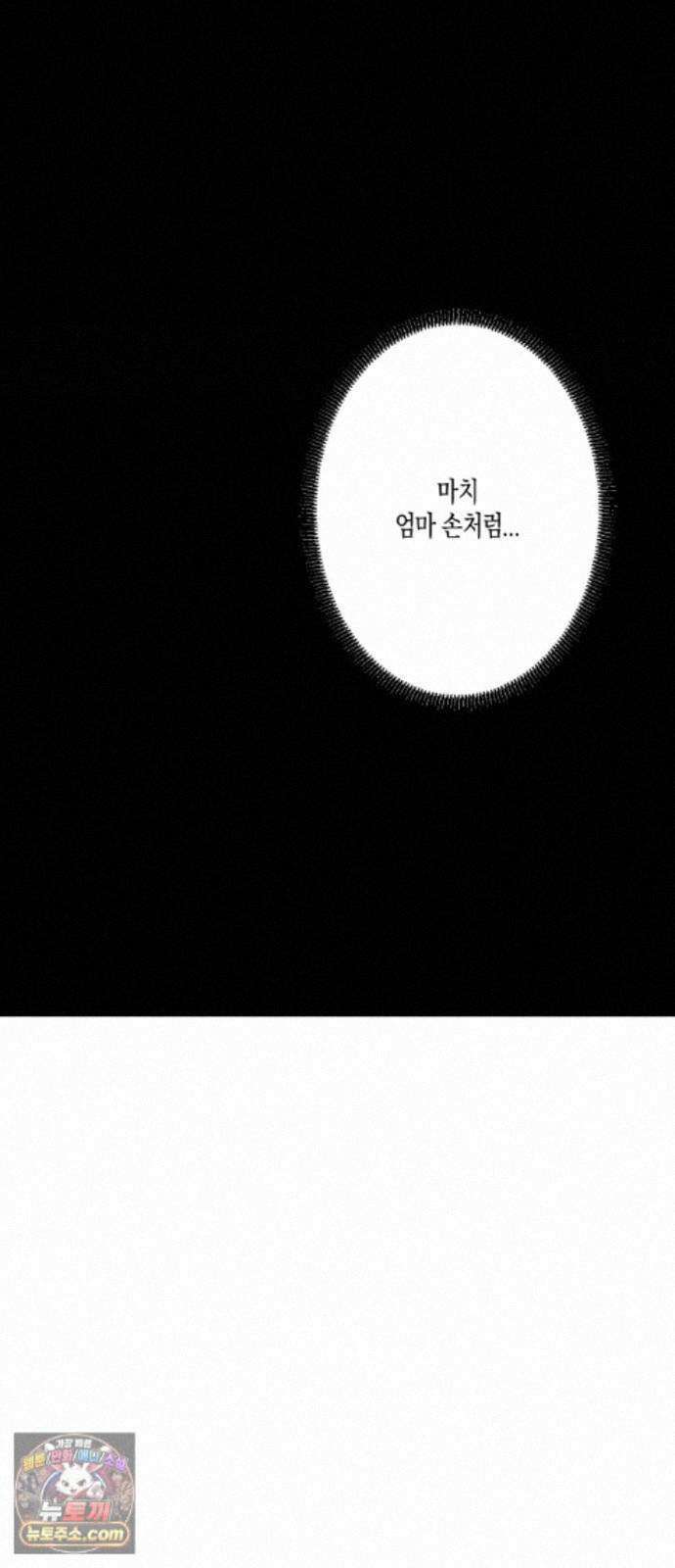과학고 사변 012 : 원숭이 손 30