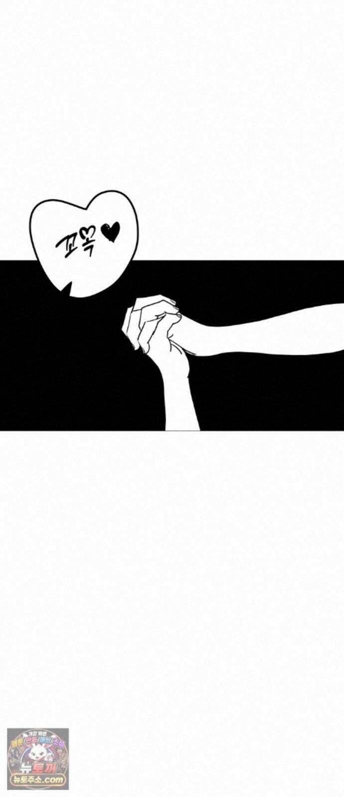과학고 사변 012 : 원숭이 손 31