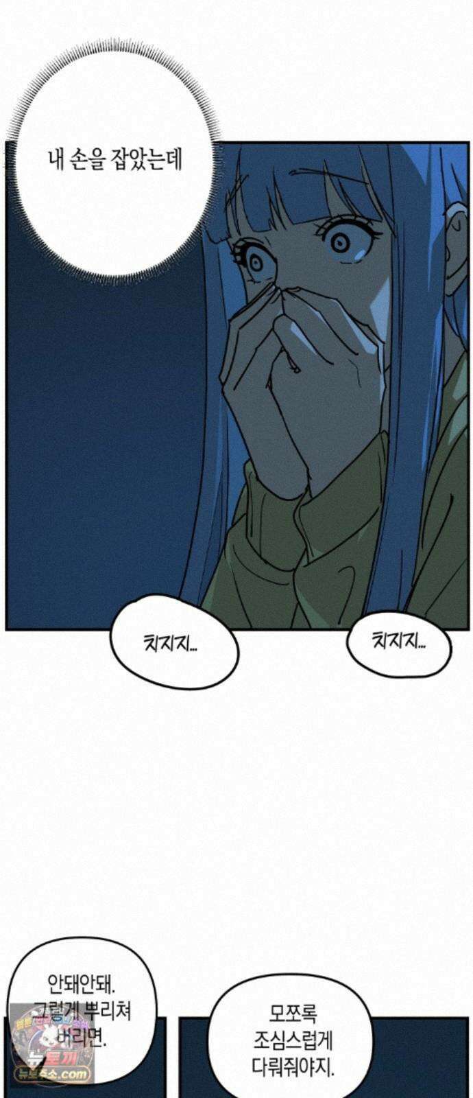 과학고 사변 012 : 원숭이 손 33