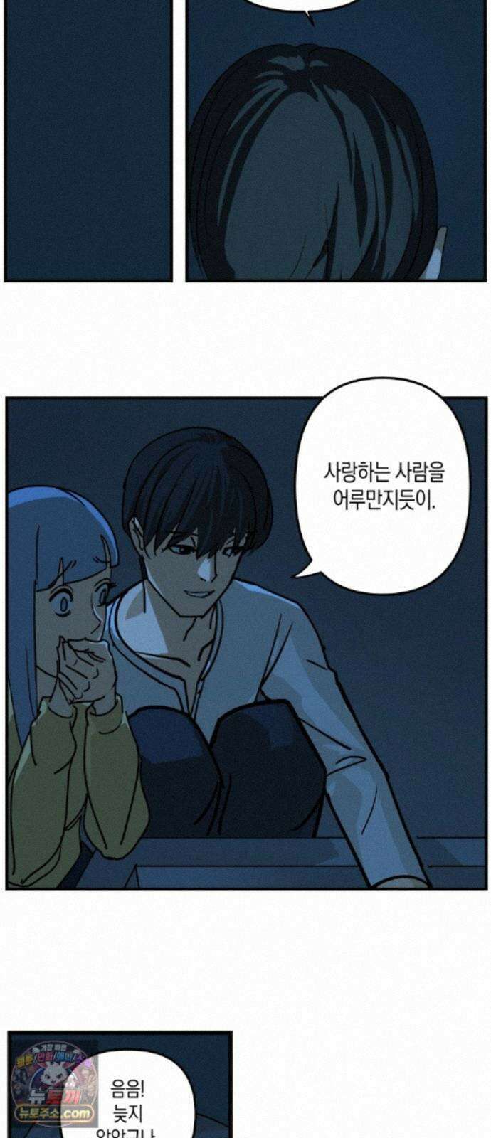 과학고 사변 012 : 원숭이 손 34