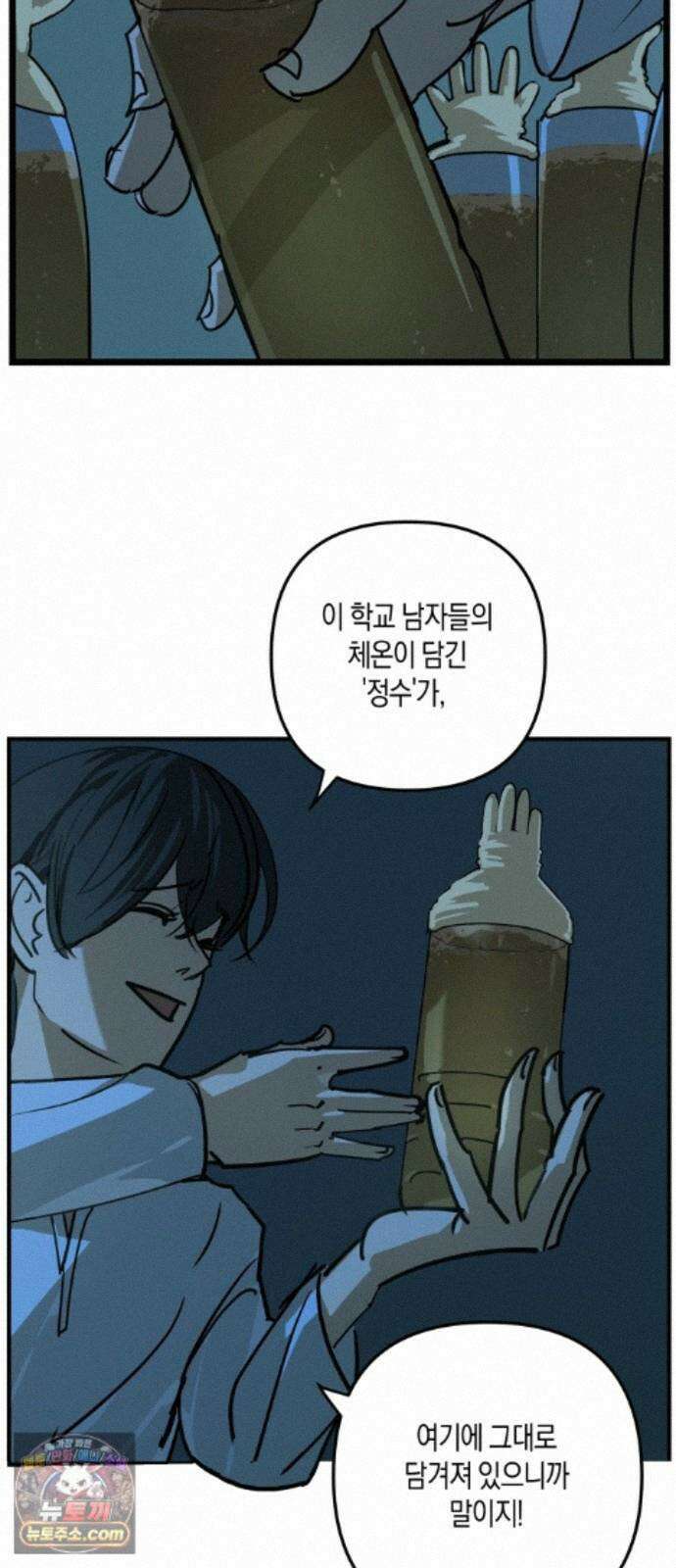 과학고 사변 012 : 원숭이 손 36