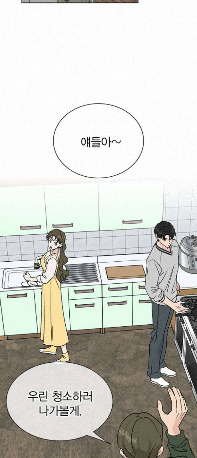 청춘정식 49. 오늘의 메뉴! 오므라이스 2