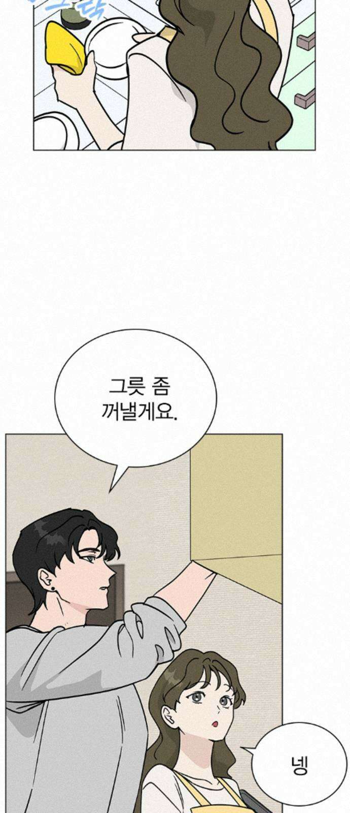 청춘정식 49. 오늘의 메뉴! 오므라이스 4