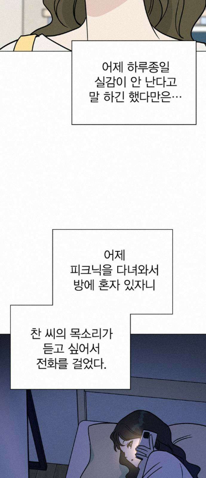 청춘정식 49. 오늘의 메뉴! 오므라이스 8