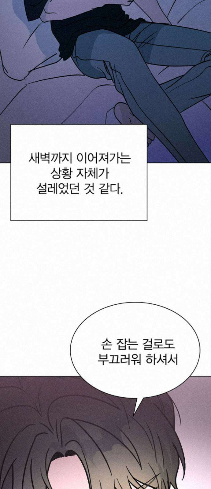 청춘정식 49. 오늘의 메뉴! 오므라이스 10
