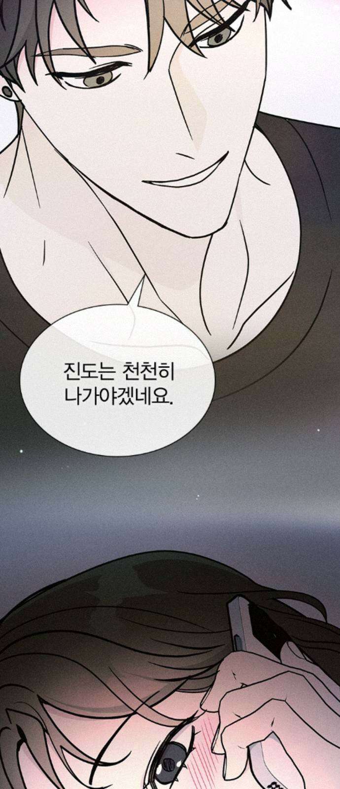 청춘정식 49. 오늘의 메뉴! 오므라이스 11