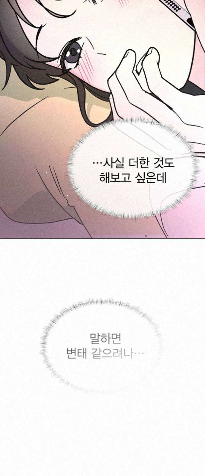 청춘정식 49. 오늘의 메뉴! 오므라이스 12