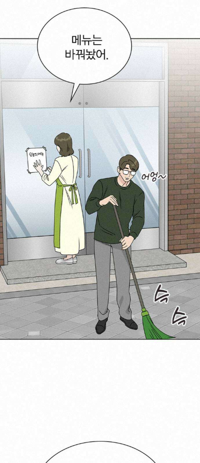 청춘정식 49. 오늘의 메뉴! 오므라이스 15