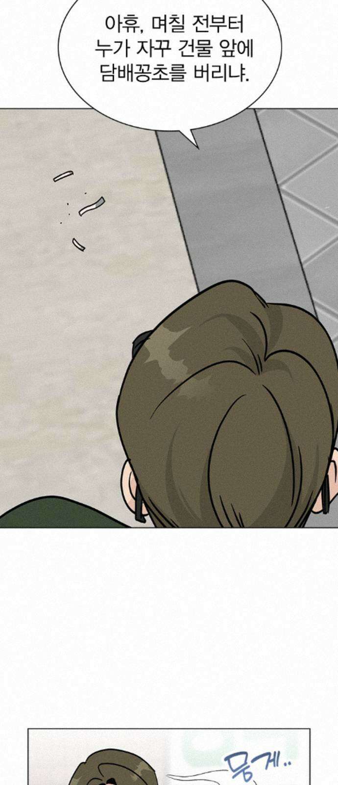 청춘정식 49. 오늘의 메뉴! 오므라이스 16