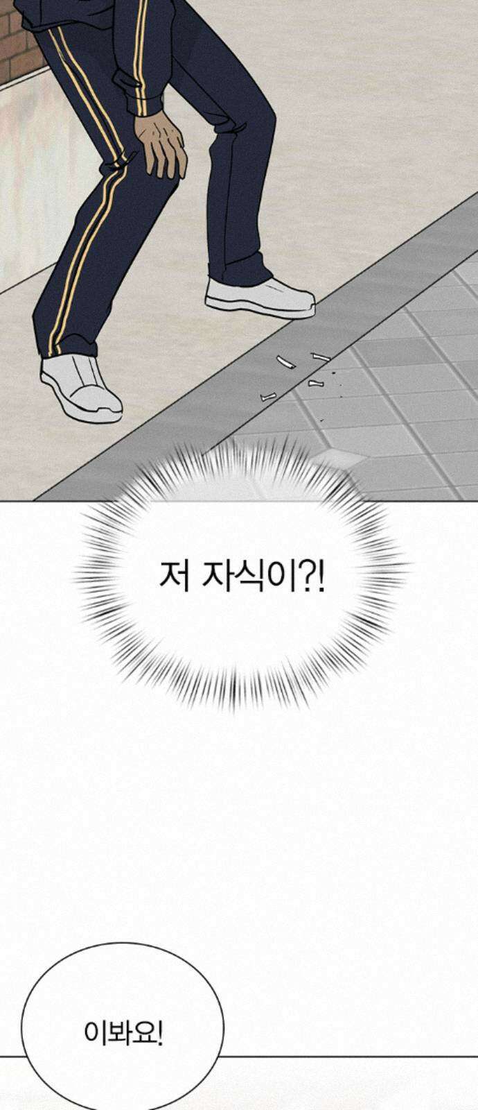 청춘정식 49. 오늘의 메뉴! 오므라이스 18