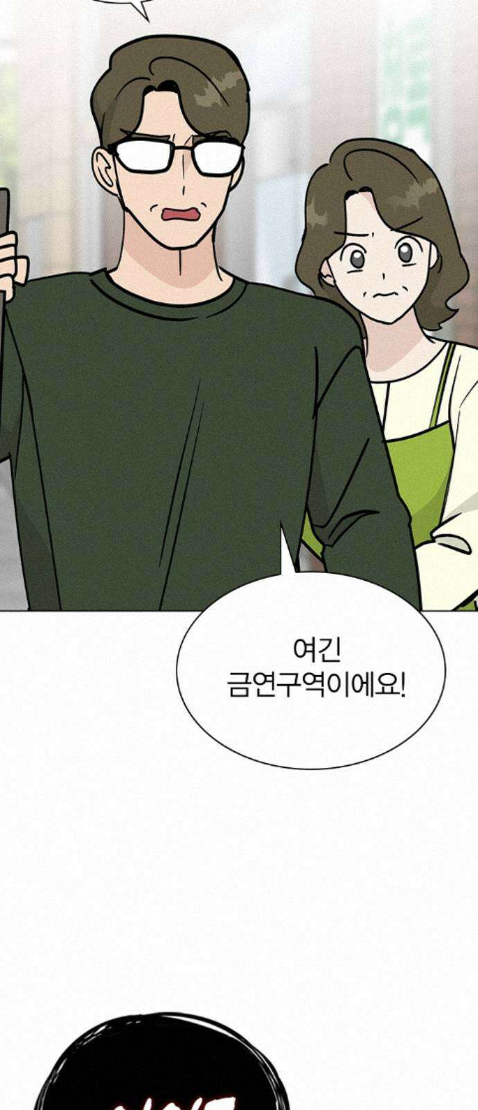 청춘정식 49. 오늘의 메뉴! 오므라이스 19