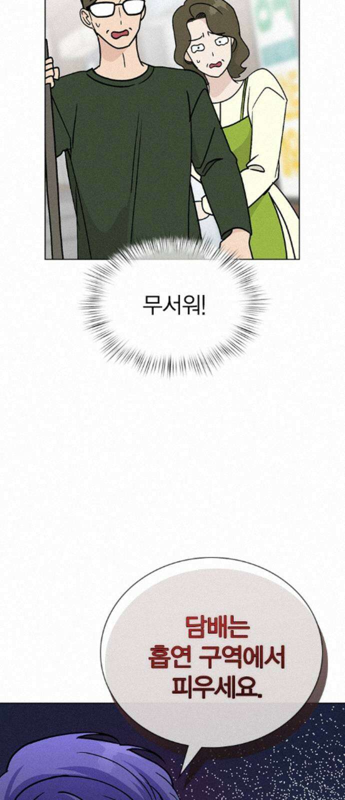 청춘정식 49. 오늘의 메뉴! 오므라이스 21