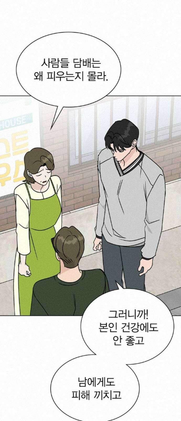 청춘정식 49. 오늘의 메뉴! 오므라이스 27