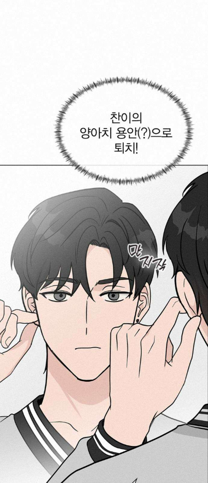 청춘정식 49. 오늘의 메뉴! 오므라이스 34