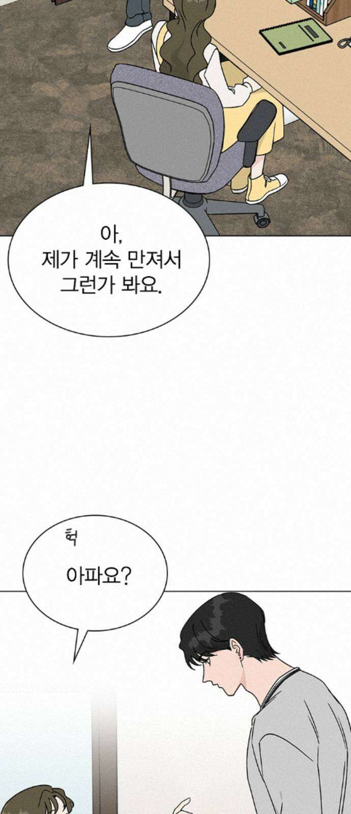 청춘정식 49. 오늘의 메뉴! 오므라이스 36