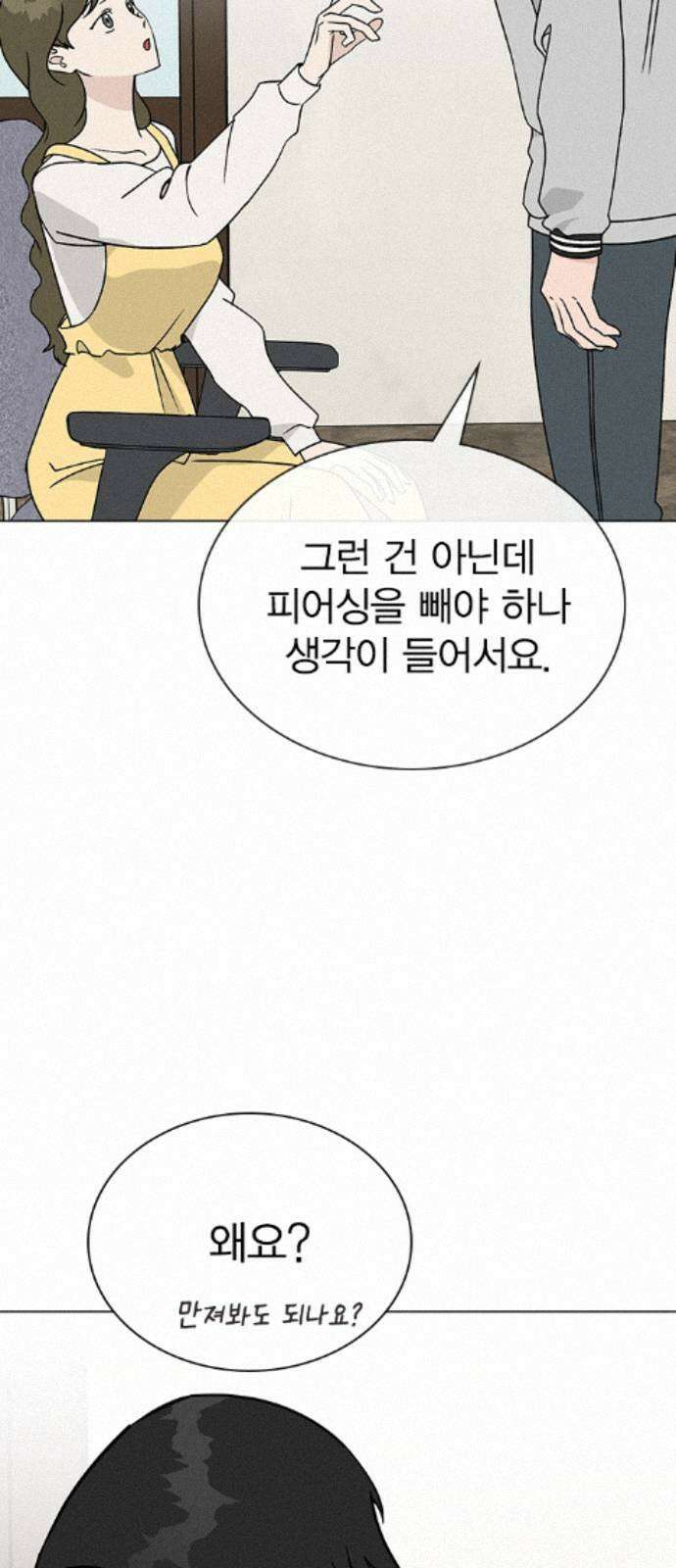 청춘정식 49. 오늘의 메뉴! 오므라이스 37
