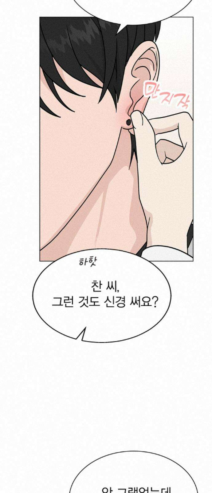 청춘정식 49. 오늘의 메뉴! 오므라이스 39