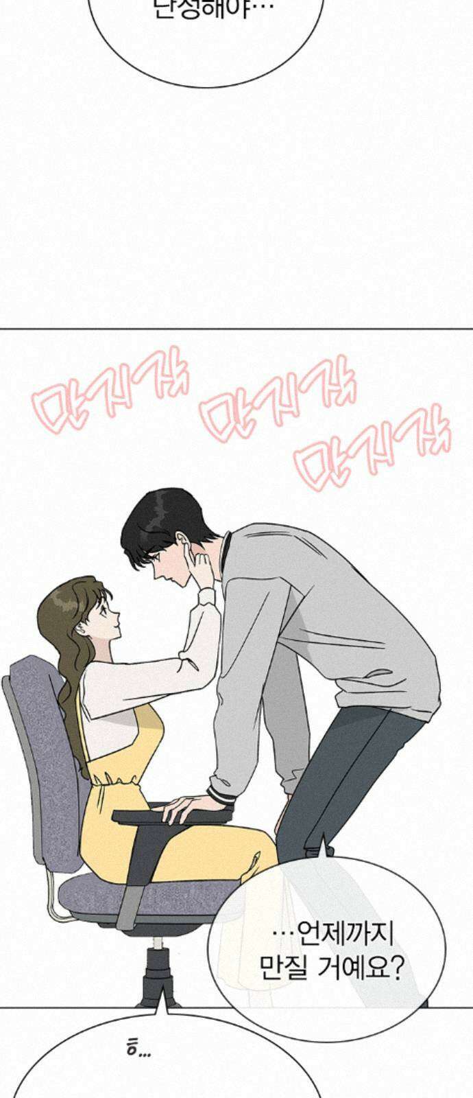 청춘정식 49. 오늘의 메뉴! 오므라이스 41