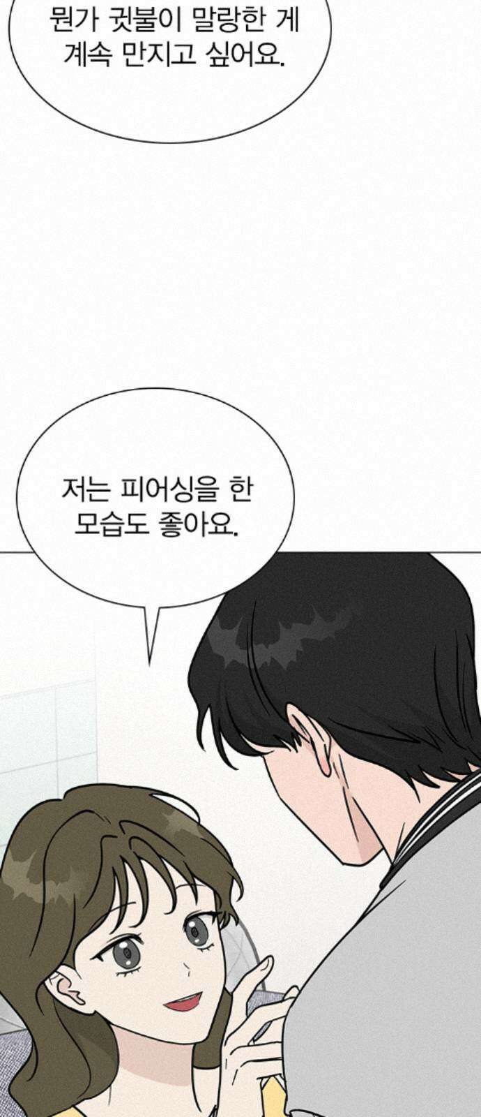 청춘정식 49. 오늘의 메뉴! 오므라이스 42
