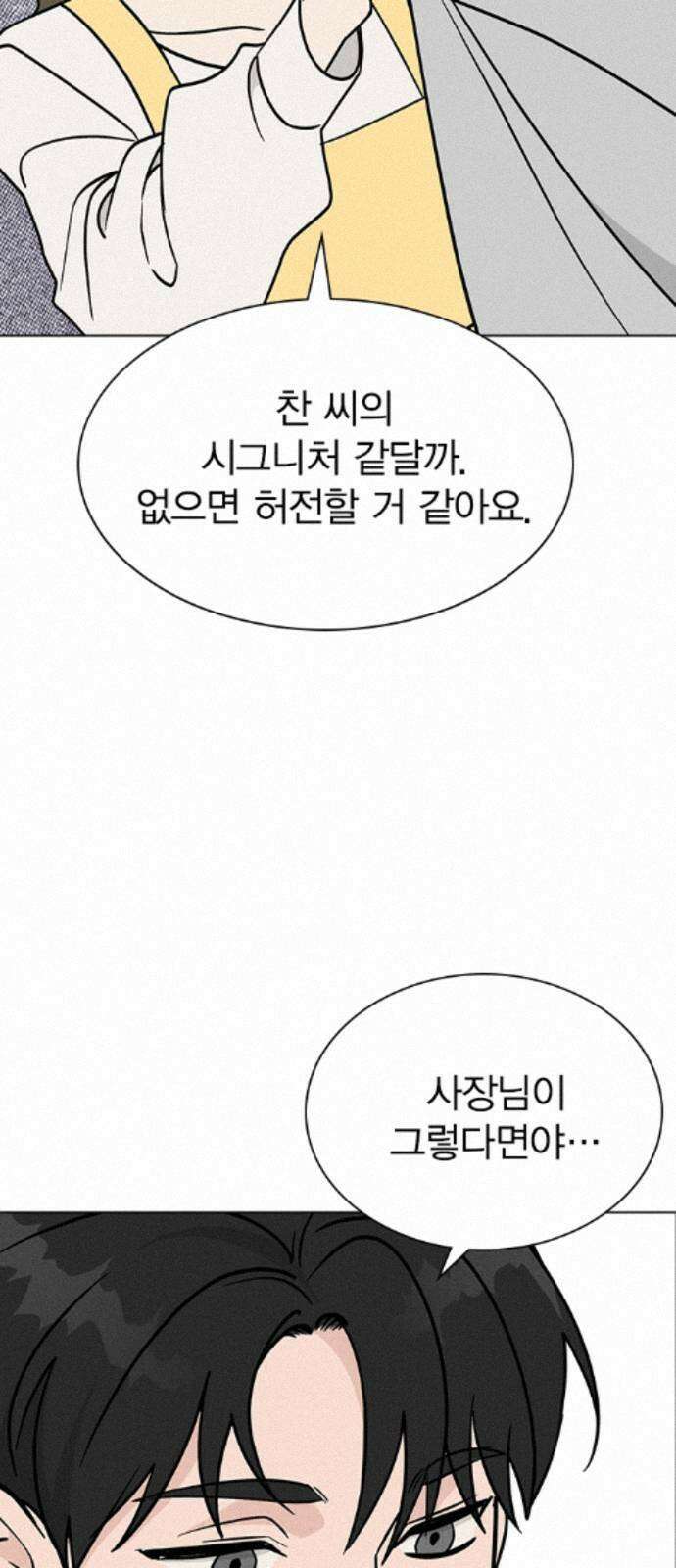 청춘정식 49. 오늘의 메뉴! 오므라이스 43