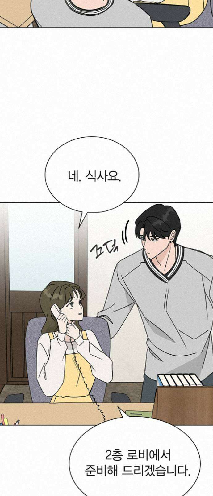 청춘정식 49. 오늘의 메뉴! 오므라이스 45
