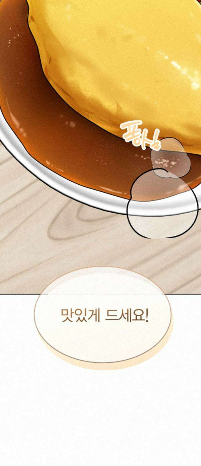 청춘정식 49. 오늘의 메뉴! 오므라이스 47