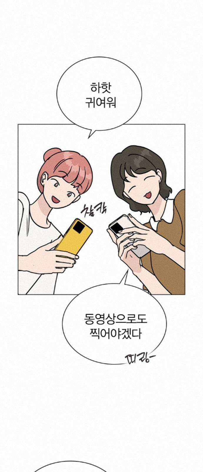 청춘정식 49. 오늘의 메뉴! 오므라이스 52