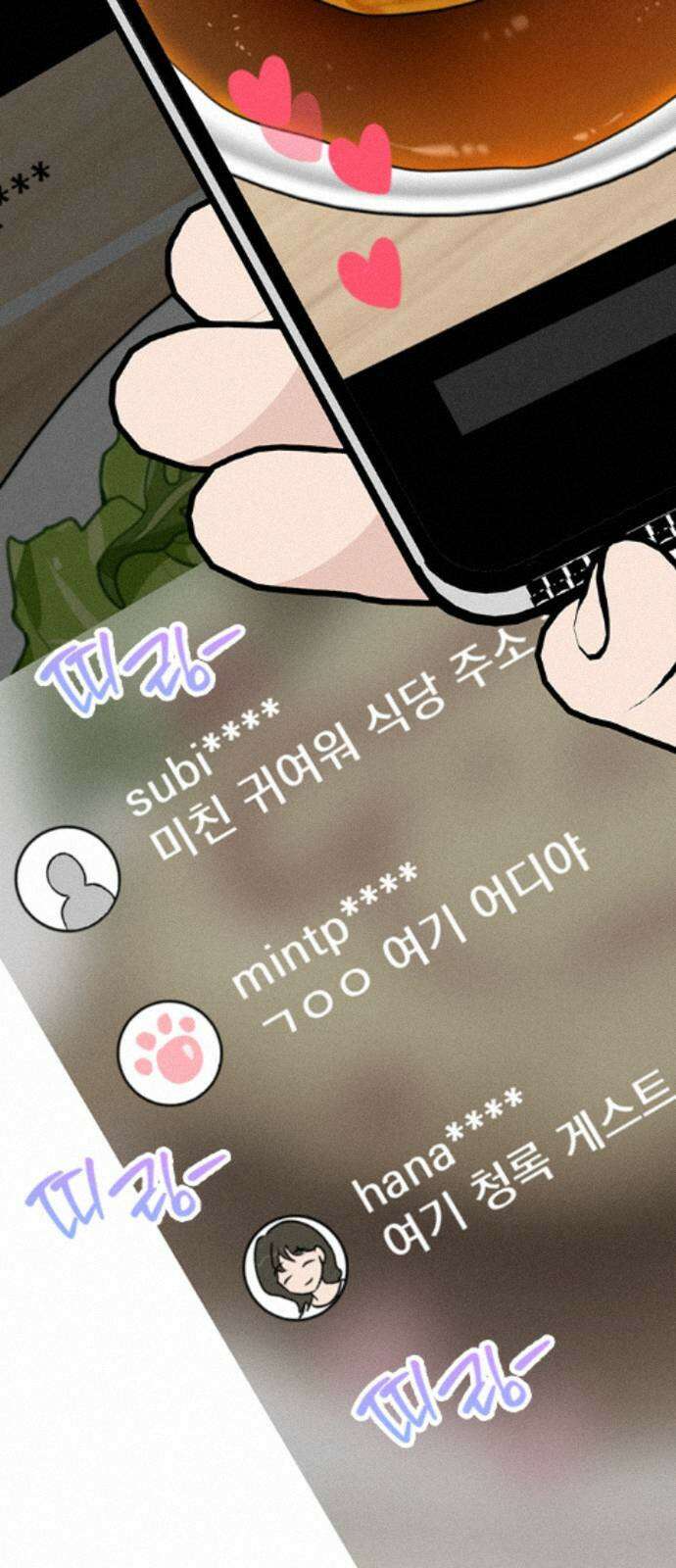청춘정식 49. 오늘의 메뉴! 오므라이스 54